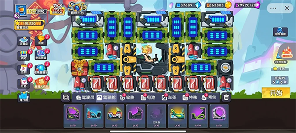 登山飞车3下载 v1.0.0 安卓版