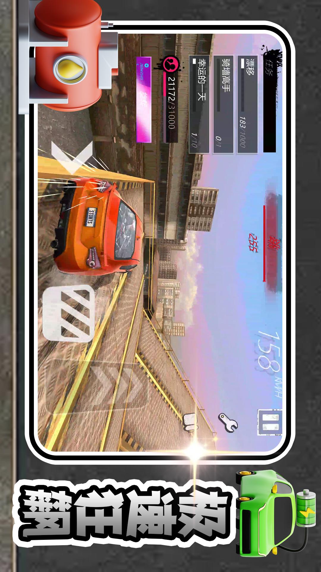 魔力酷跑游戏 v2.0.1 安卓版