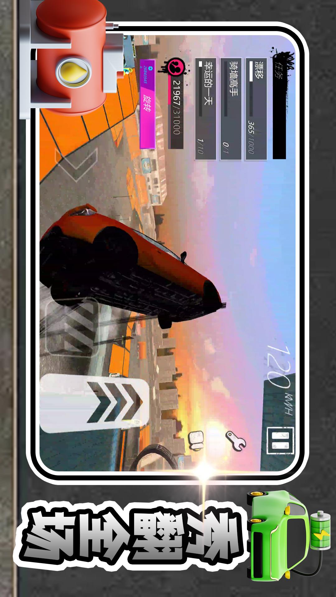 魔力酷跑游戏 v2.0.1 安卓版