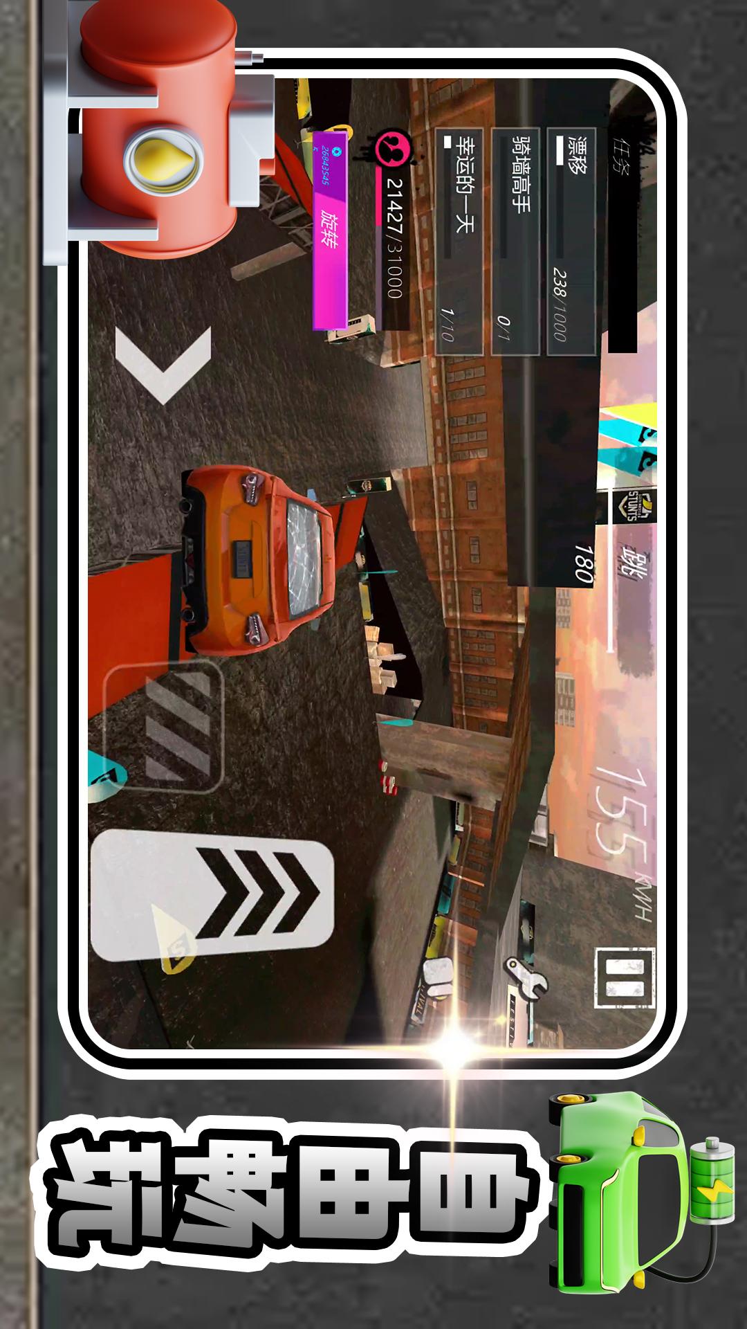 魔力酷跑游戏 v2.0.1 安卓版