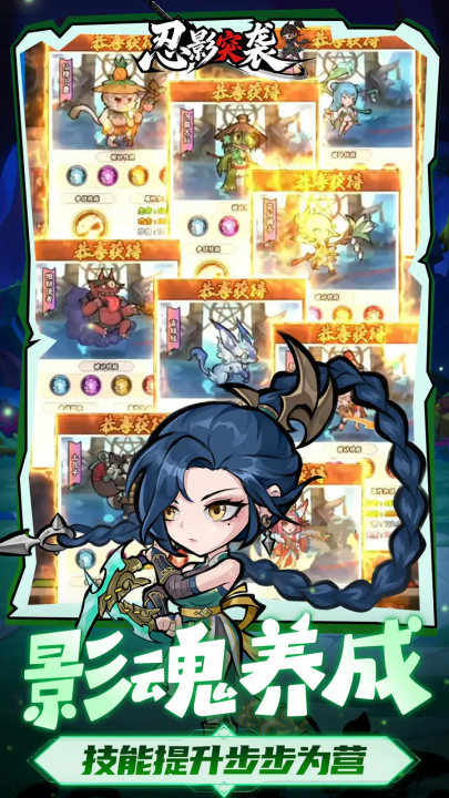 忍影突袭游戏 v1.0 最新版