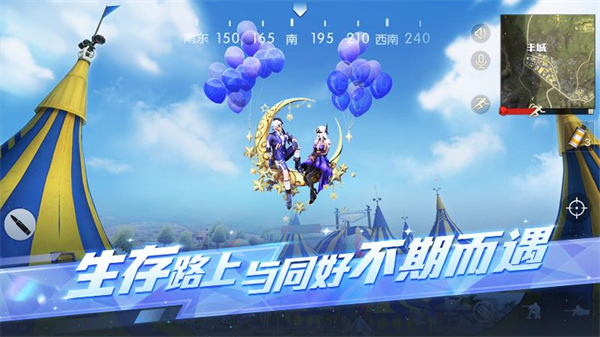 荒野行动官方正版下载 v1.350.650309 最新版