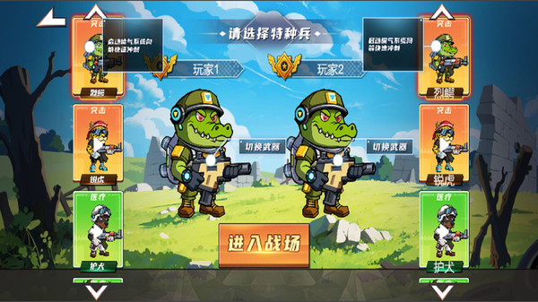 双人三角洲战场游戏 v1.0.0 安卓版