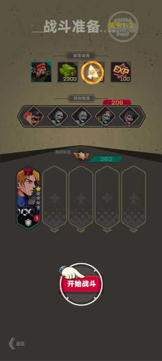 末日突击队免广告 v1.5.22111401 安卓版