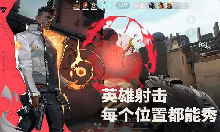 无畏契约体验服手游(无畏契约：源能行动（体验服）) v1.1.0 最新版