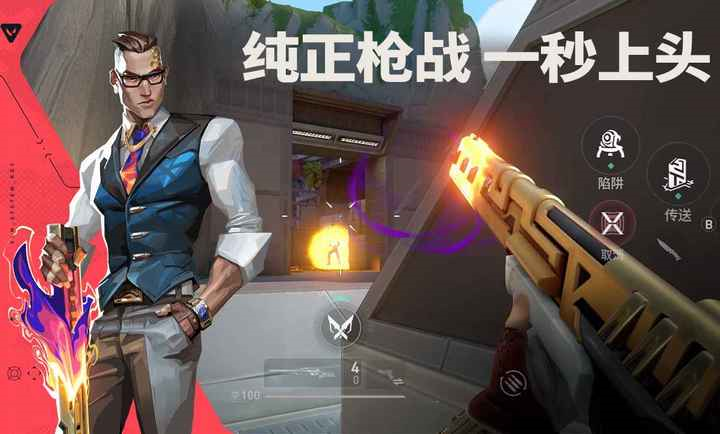 无畏契约体验服手游(无畏契约：源能行动（体验服）) v1.1.0 最新版