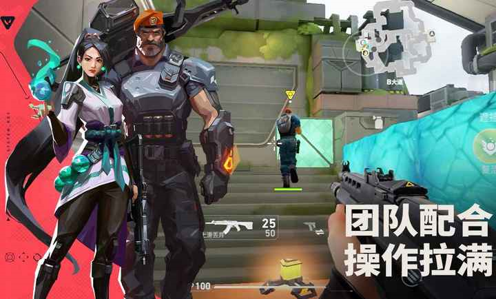 无畏契约体验服手游(无畏契约：源能行动（体验服）) v1.1.0 最新版