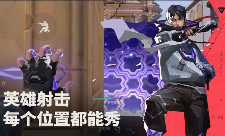 无畏契约体验服手游(无畏契约：源能行动（体验服）) v1.1.0 最新版