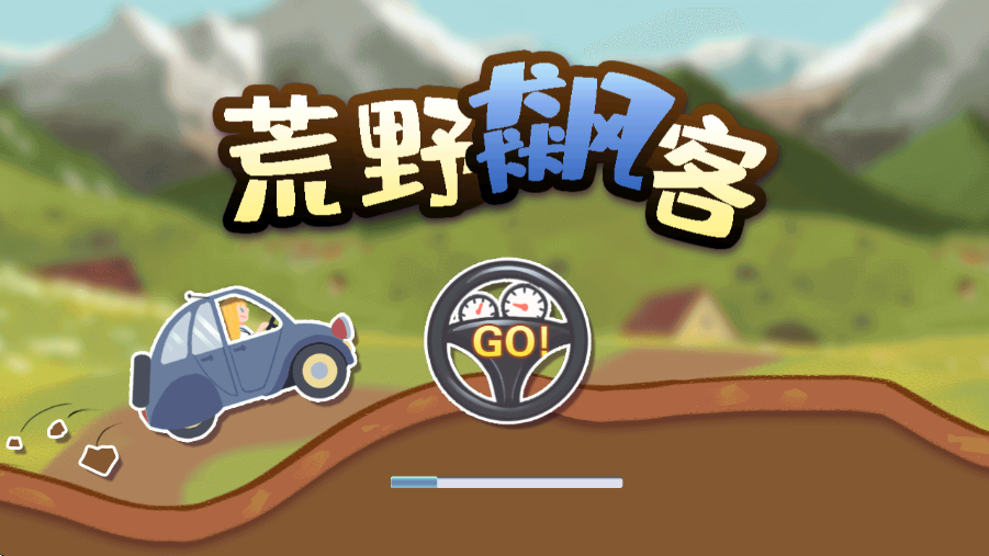 荒野飙客游戏 v1.0 安卓版