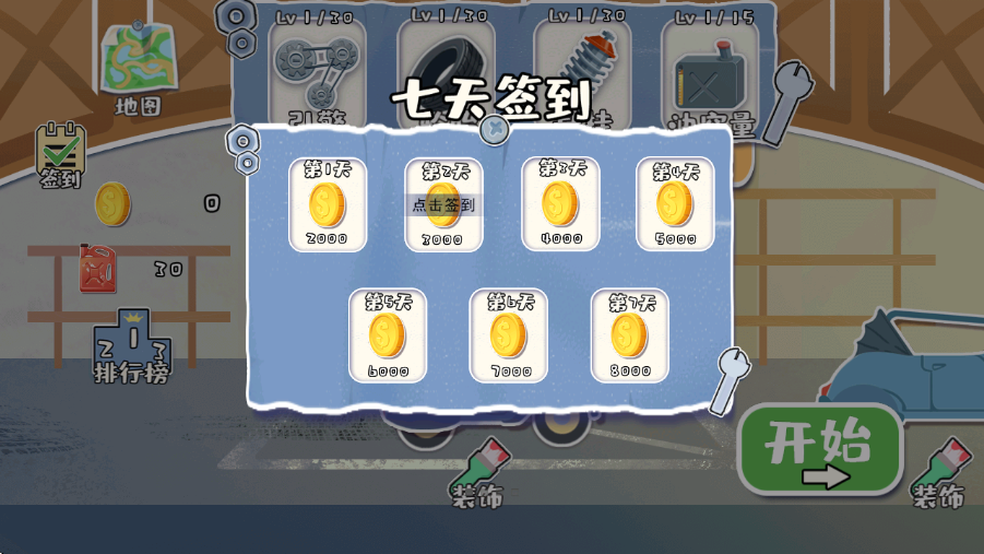 荒野飙客游戏 v1.0 安卓版