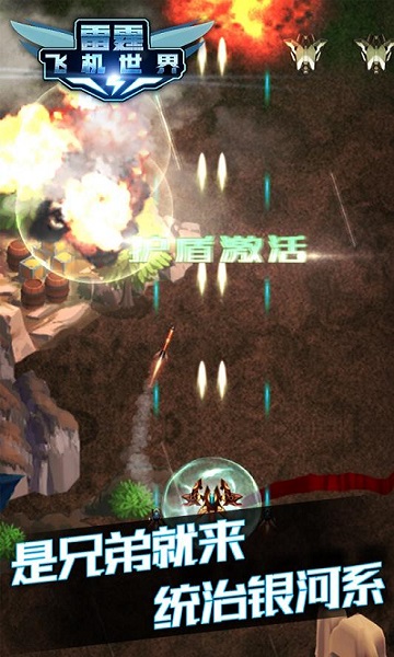雷霆飞机世界无限钻石版 v1.0.1 安卓版