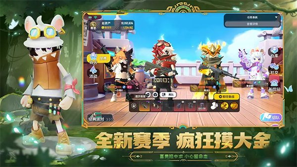 香肠派对体验服中文版下载 v21.53 最新版