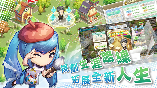 我的人生大冒险游戏(WalkOfLife) v2.094.0003 安卓版