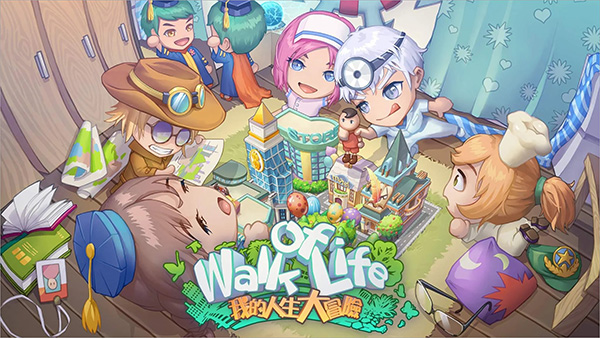 我的人生大冒险游戏(WalkOfLife) v2.094.0003 安卓版