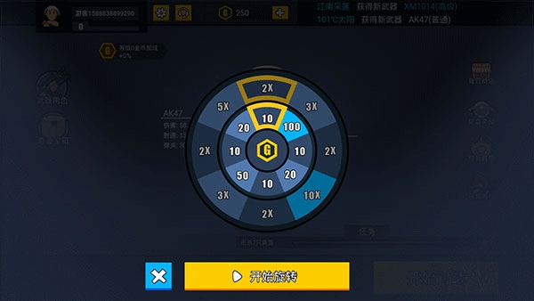 消灭臭蛋最新版本下载 v1.0.0 安卓版