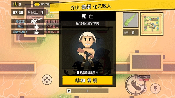 消灭臭蛋最新版本下载 v1.0.0 安卓版