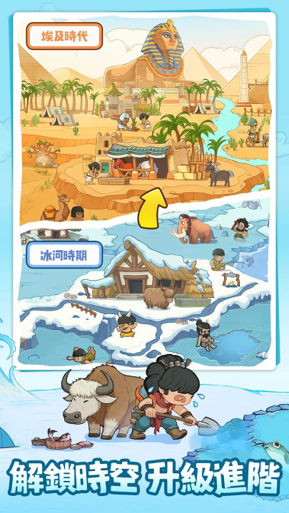 时光大爆炸国际服 v1.6.0 最新版