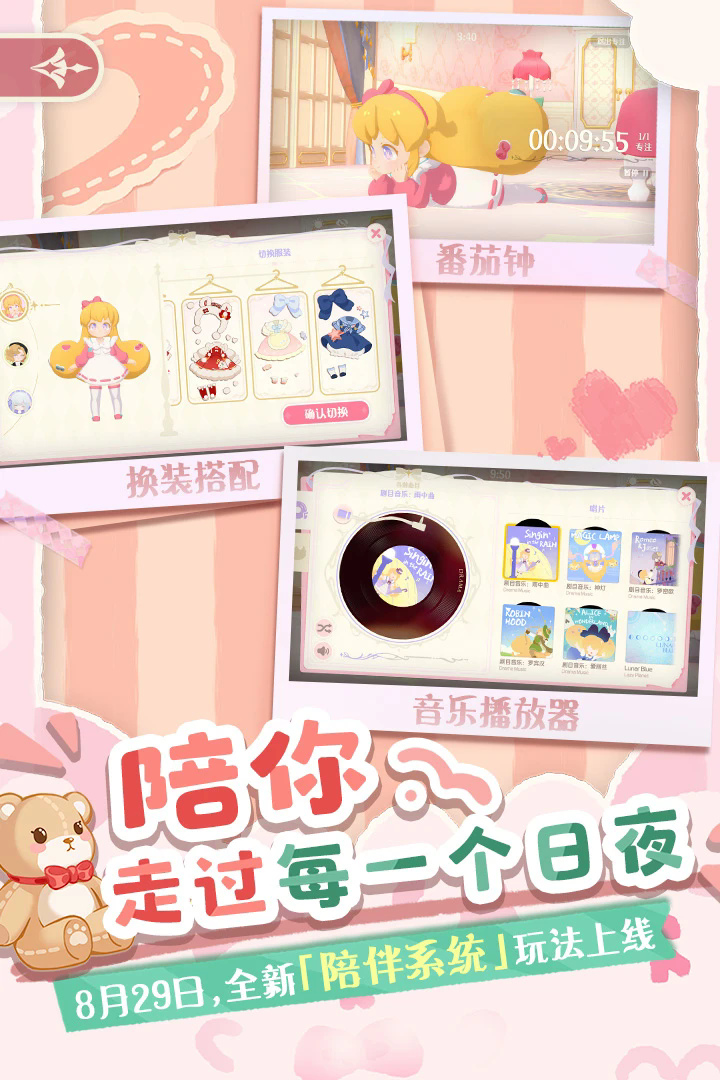 花花与幕间剧官方版 v1.19.0 最新版