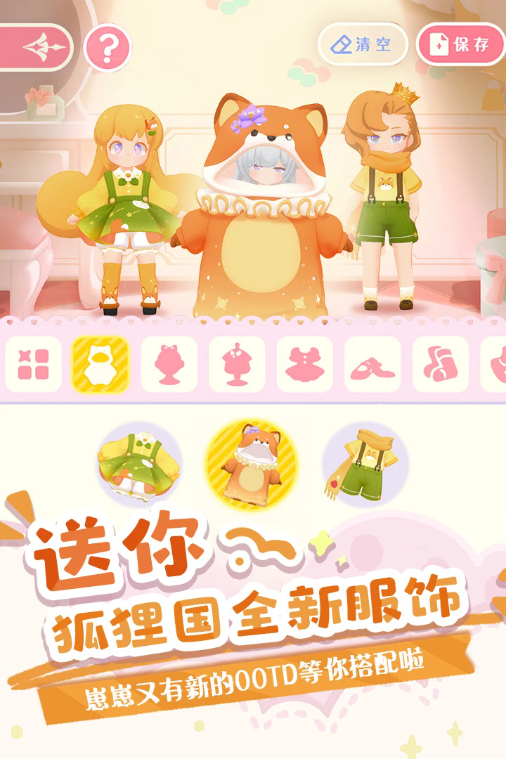 花花与幕间剧官方版 v1.19.0 最新版