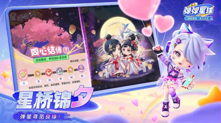 弹弹星球手游 v0.3.17 最新版