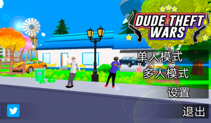 沙雕模拟器存档版 v0.9.0.9f6 安卓版