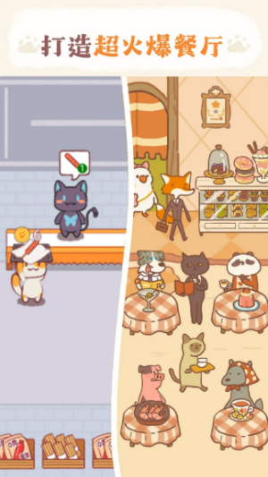 卡通餐厅模拟游戏 v1.0.0 安卓版