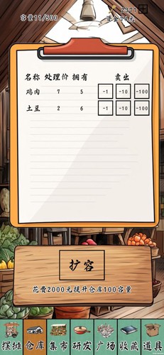 摆摊一百天无限金币版游戏下载安装 v1.0.0 安卓版