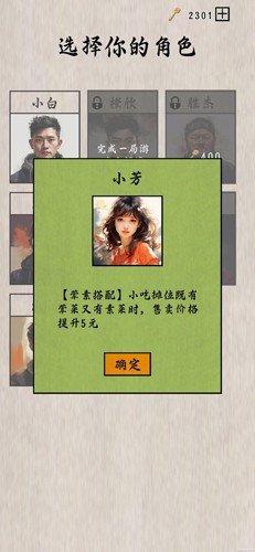 摆摊一百天无限金币版游戏下载安装 v1.0.0 安卓版