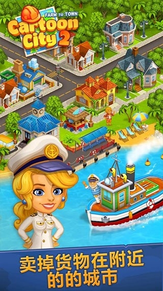 动画城市2农业和城市安卓版(Cartoon City 2) v3.36 最新版