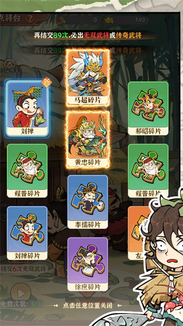 欢乐斗萌将官方版 v1.0.117 最新版