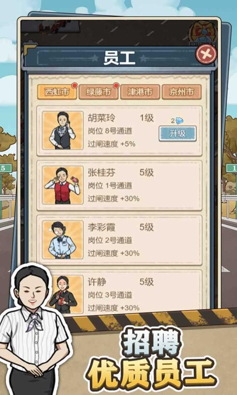 高速大亨游戏 v1.0.0 安卓版