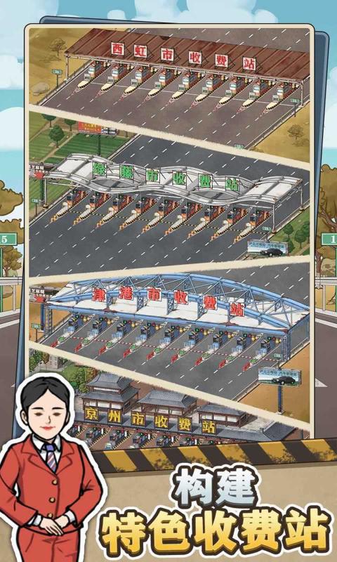 高速大亨游戏 v1.0.0 安卓版