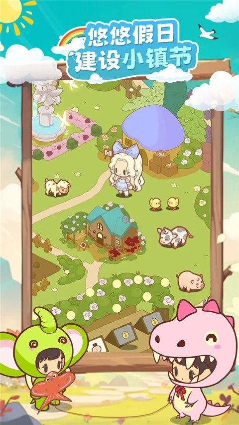 彩虹棉花糖小店手游 v0.8.150.1 安卓版