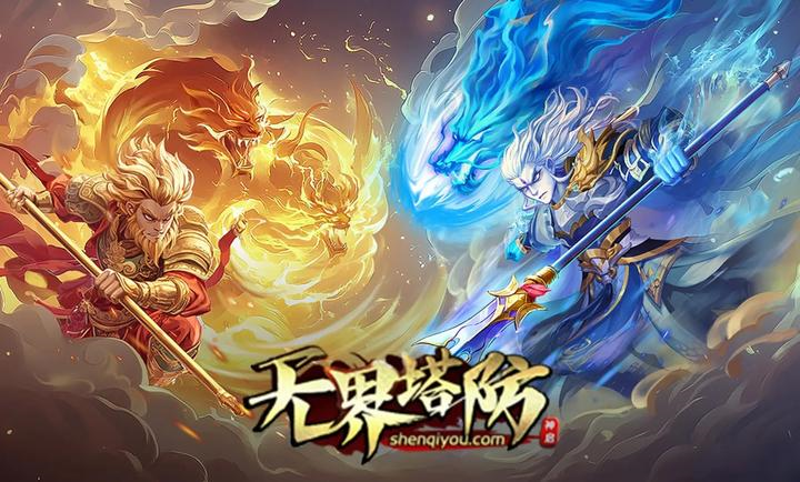 无界塔防游戏最新版(无界塔防（TapTap测试版）) v1.0 安卓版