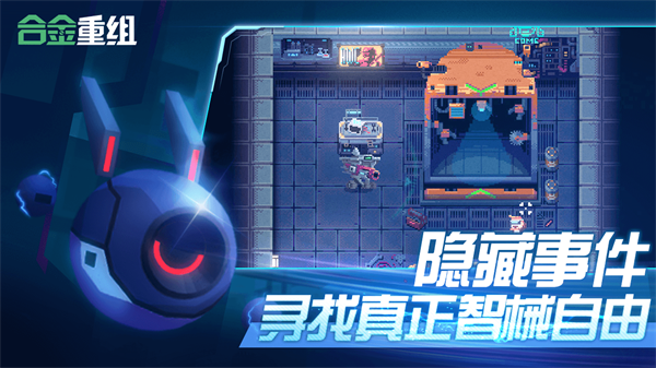 Metal Mind手机下载(合金重组) v0.8.21.25h 安卓版