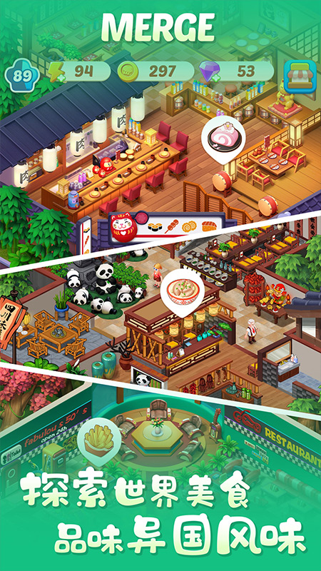 合合大厨游戏 v1.1.0 最新版