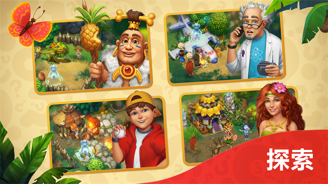 部落族群官方正版(The Tribez安装器) v18.5.3 安卓版