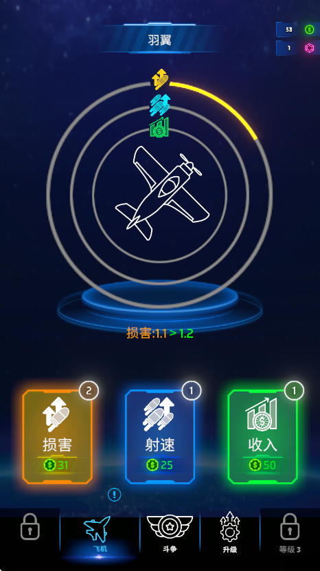 霓虹之翼游戏 v0.9.92 安卓版