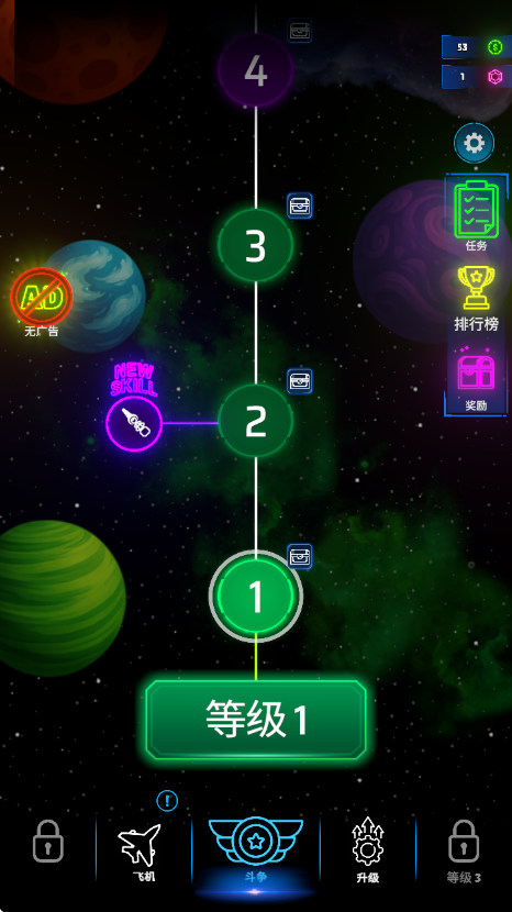 霓虹之翼游戏 v0.9.92 安卓版