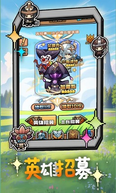 无畏军团手游最新版 v1.0 安卓版