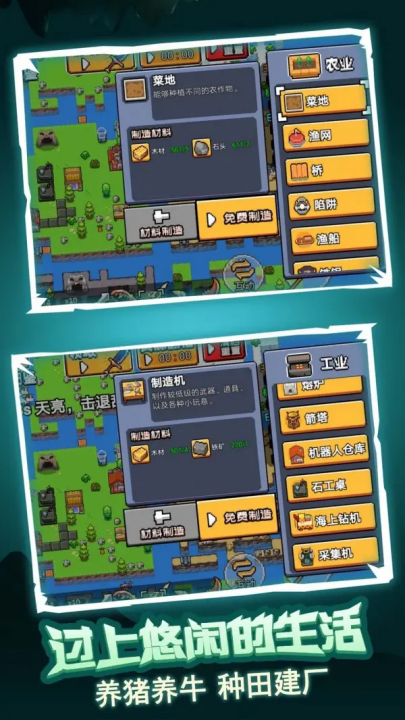 荒岛冒险求生游戏 v1.0.1 最新版