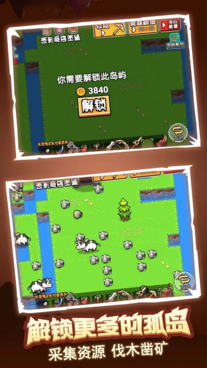 荒岛冒险求生游戏 v1.0.1 最新版