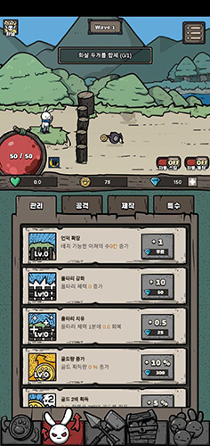 兔子弓箭手游戏塔防下载(弓箭手养成) v14.18.00 安卓版