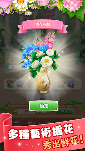 花庭物语手游安卓版 v0.2.1 最新版