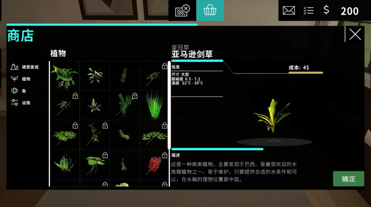 水族馆设计师游戏 v1.0.0 最新版