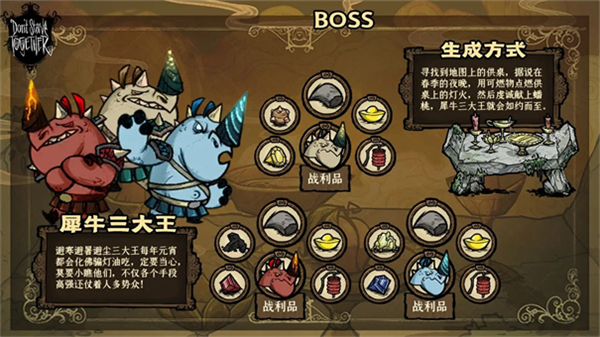 饥荒神话书说模组最新版本下载(饥荒:合辑版) v1.92 安卓版