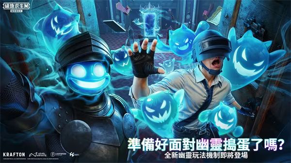 PUBG国际服手游2025最新版本(PUBG MOBILE) v4.0.0 官方版
