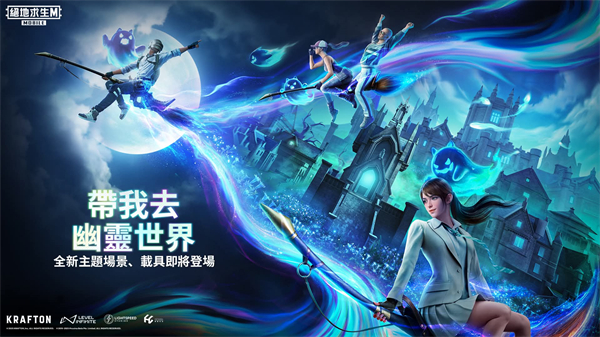 PUBG国际服手游2025最新版本(PUBG MOBILE) v4.0.0 官方版