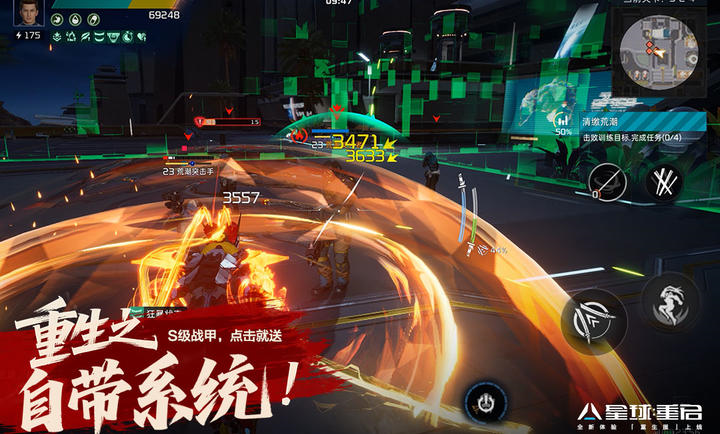 星球重启重生服官方版下载 v1.3.10 最新版