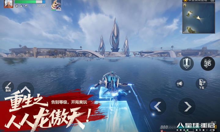 星球重启重生服官方版下载 v1.3.10 最新版